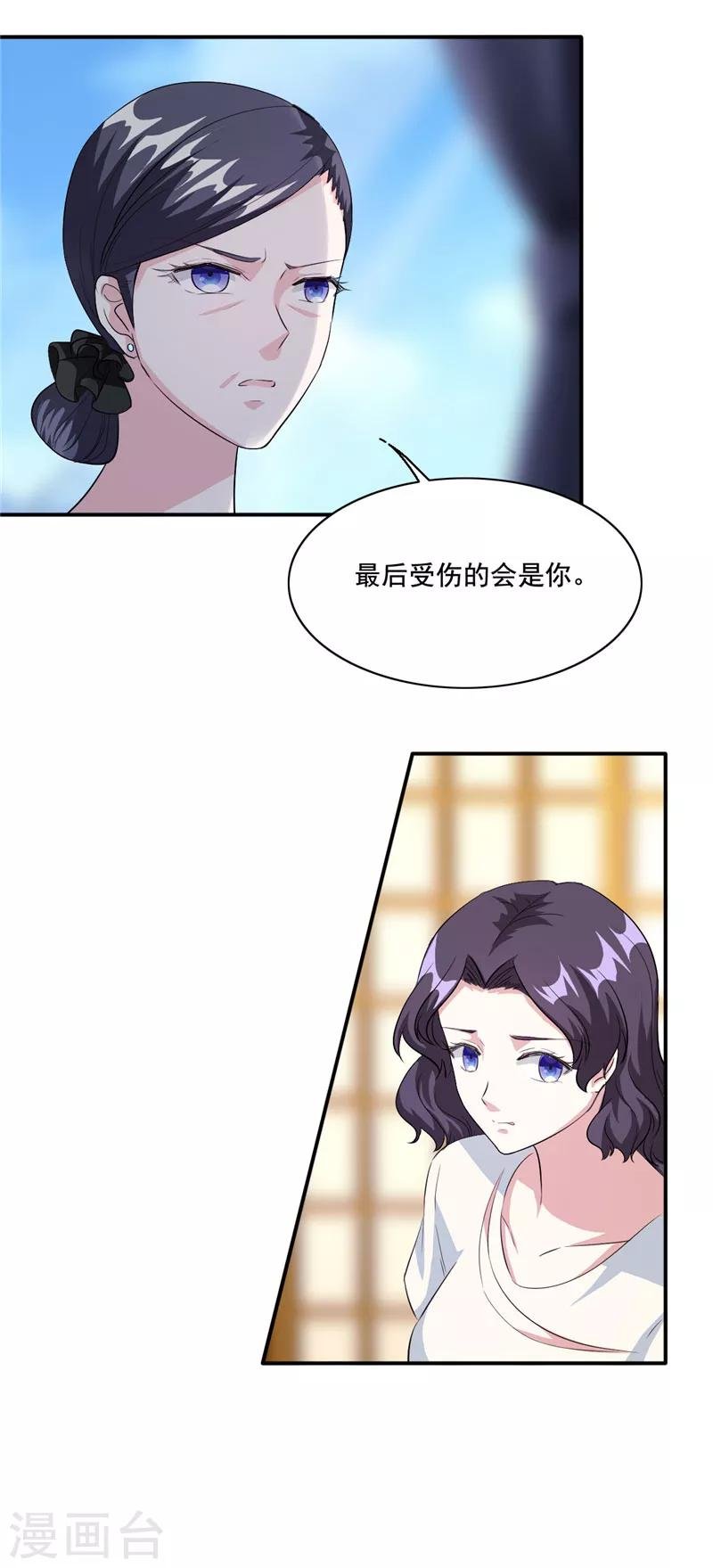 第92话 傅家的血脉