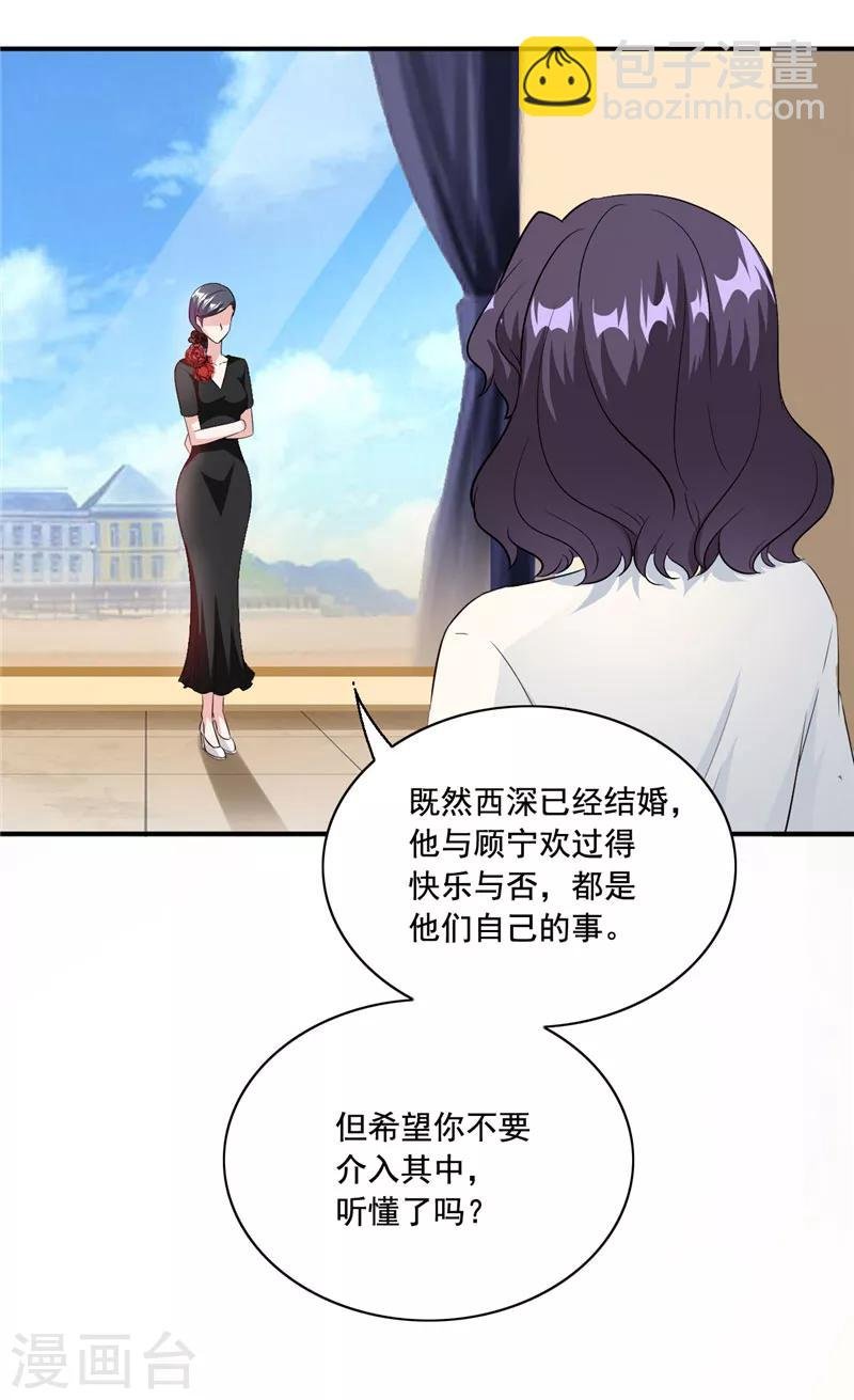 第92话 傅家的血脉