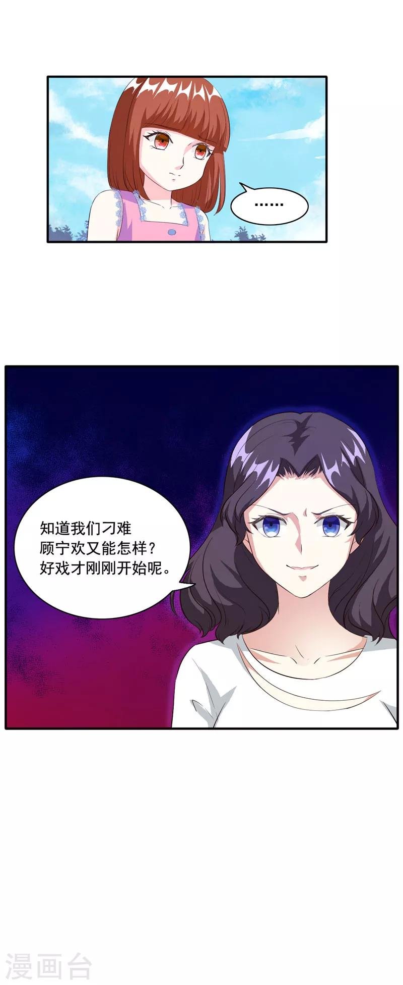第92话 傅家的血脉