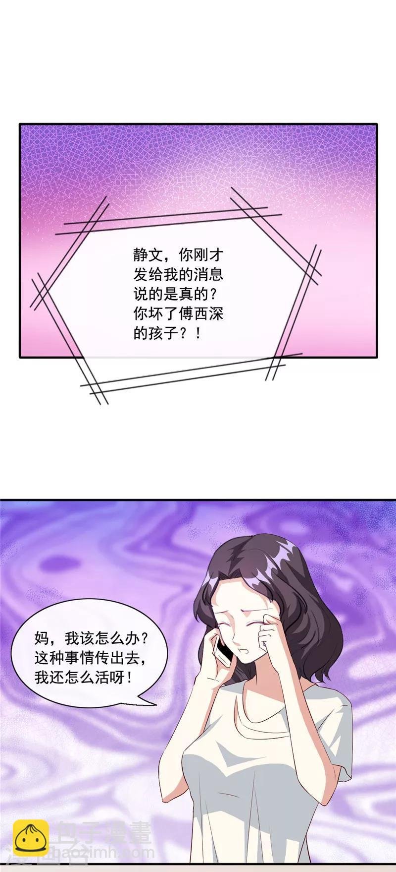 第93话 亲子鉴定