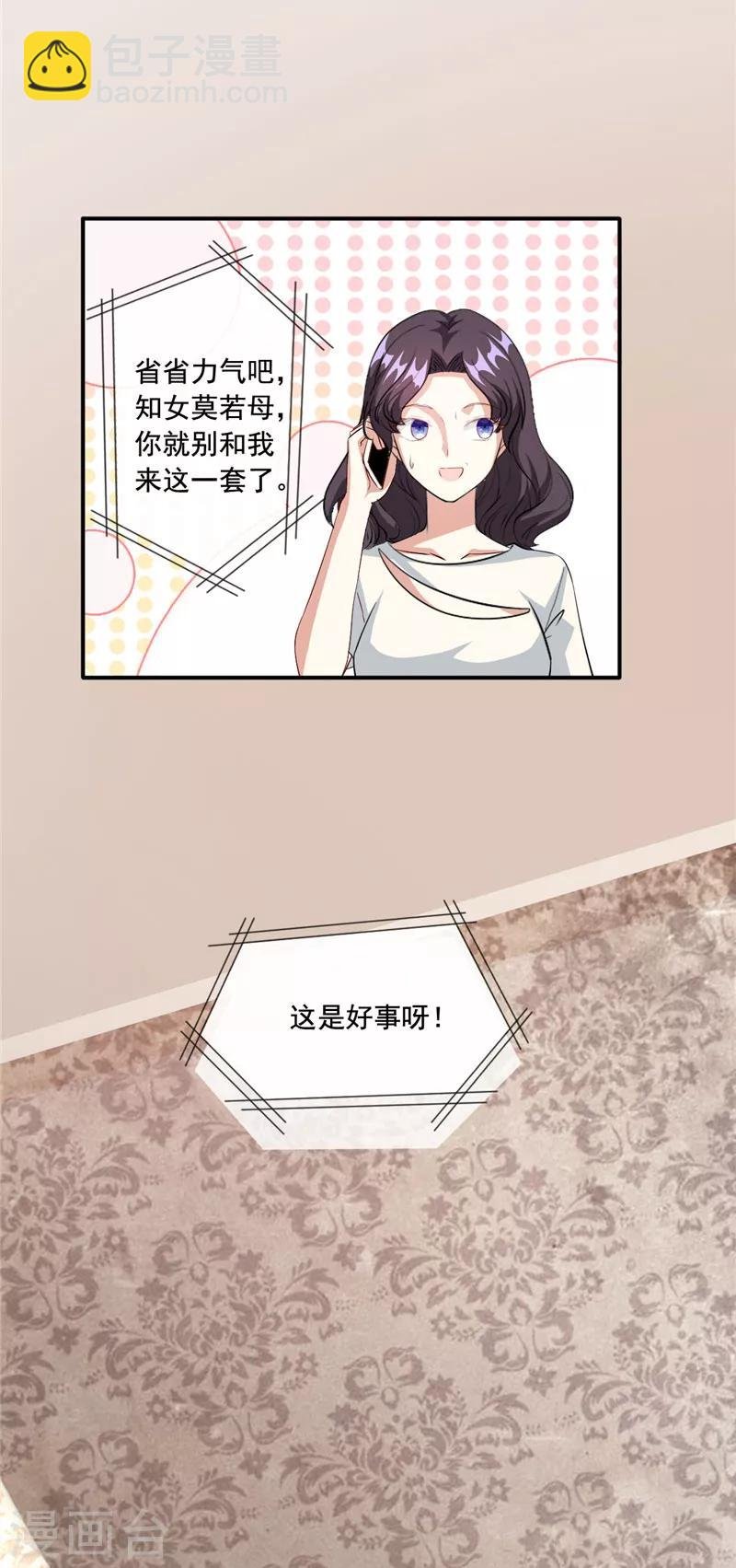 第93话 亲子鉴定