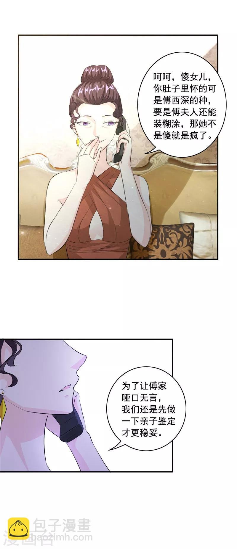 第93话 亲子鉴定