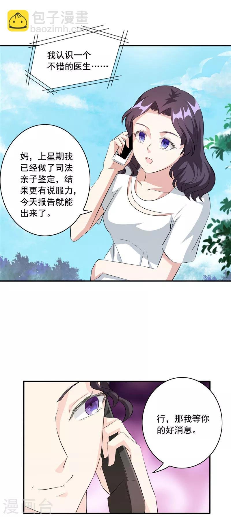 第93话 亲子鉴定