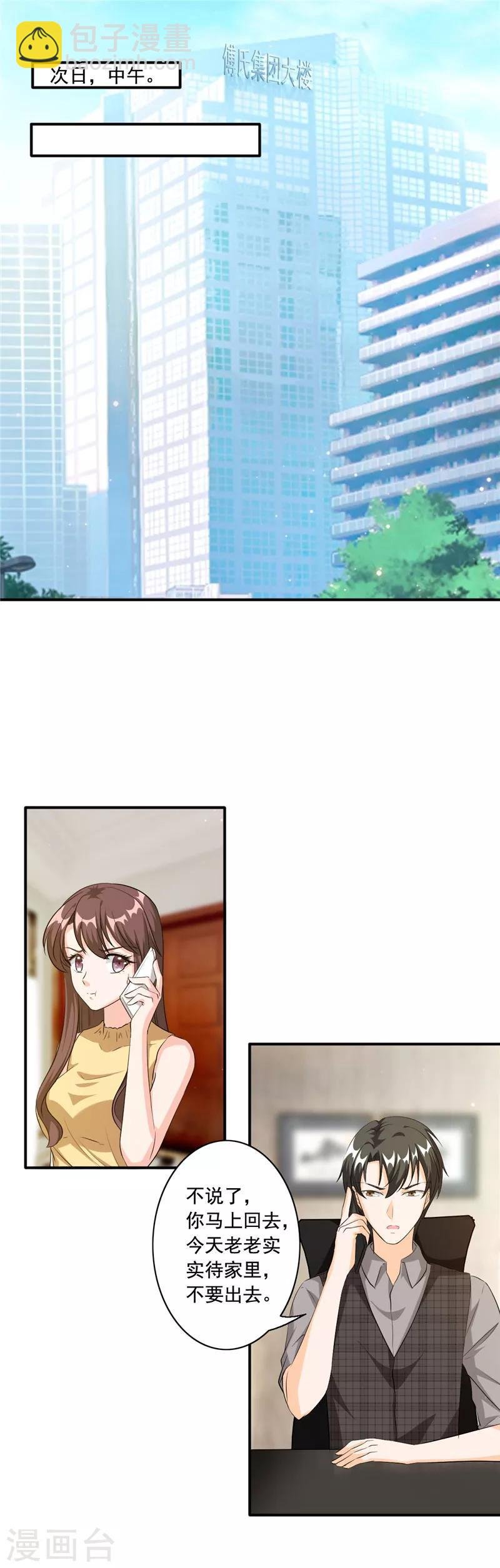 第93话 亲子鉴定