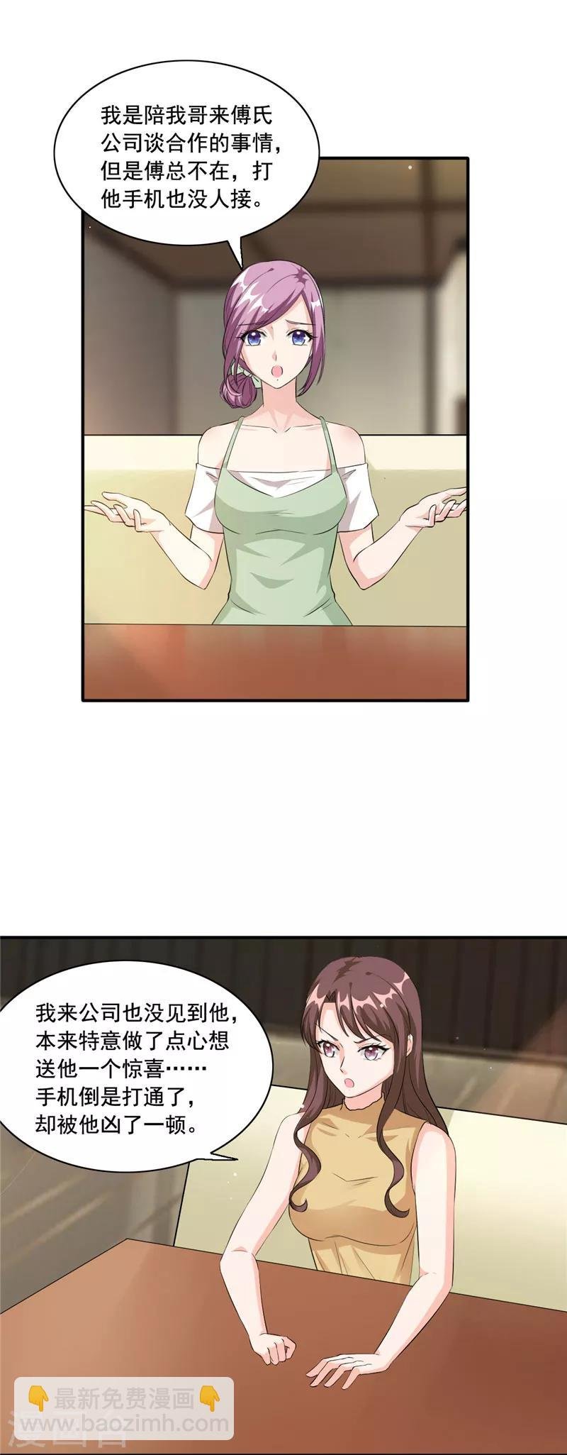 第93话 亲子鉴定