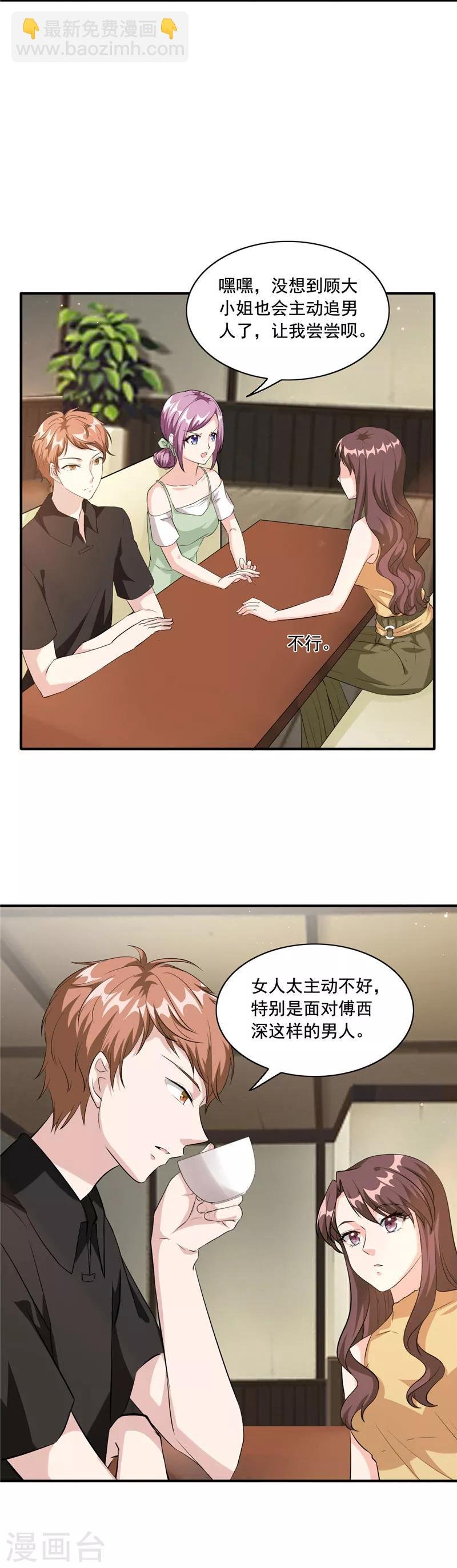 第93话 亲子鉴定