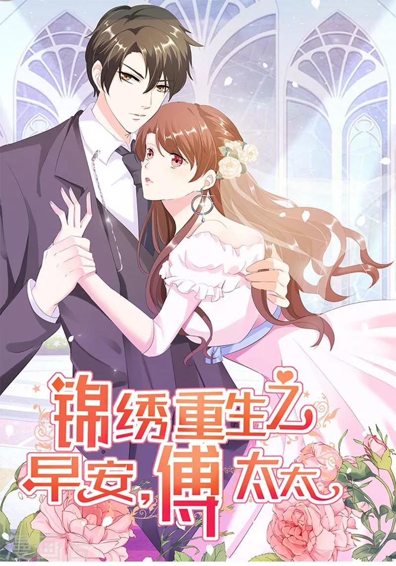 第94话 她是谁？