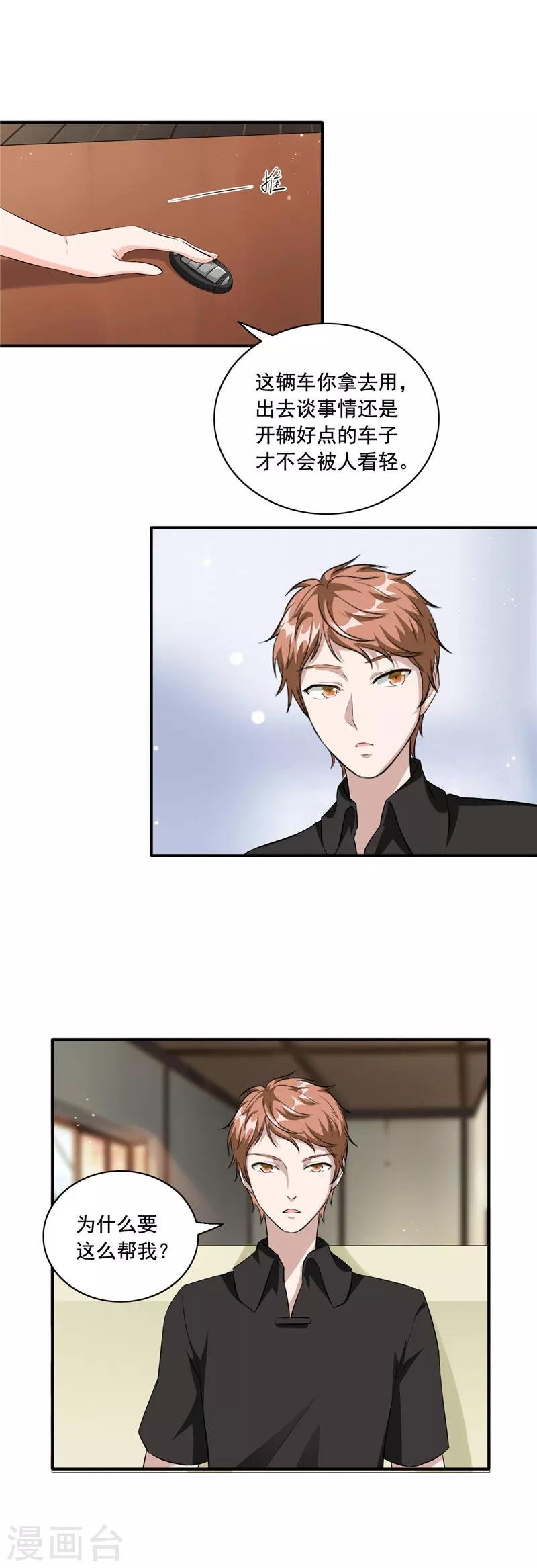 第94话 她是谁？