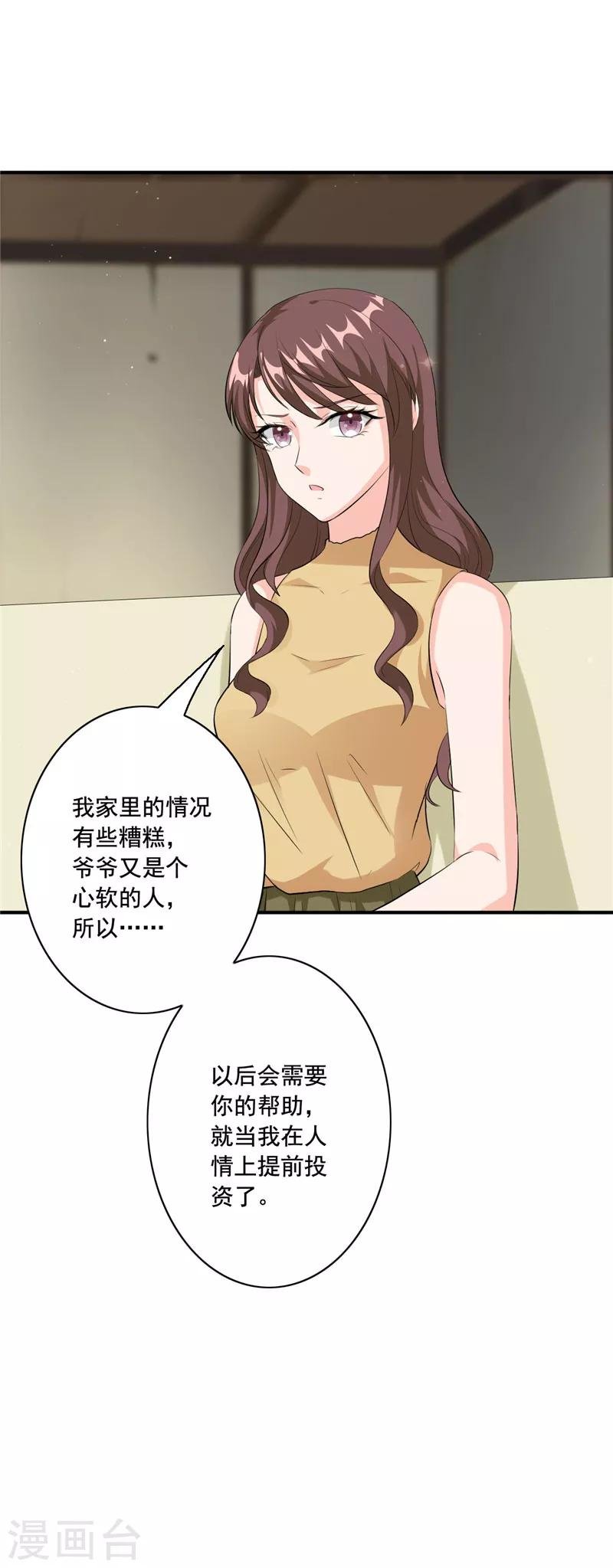 第94话 她是谁？