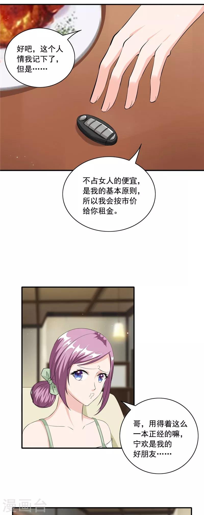 第94话 她是谁？