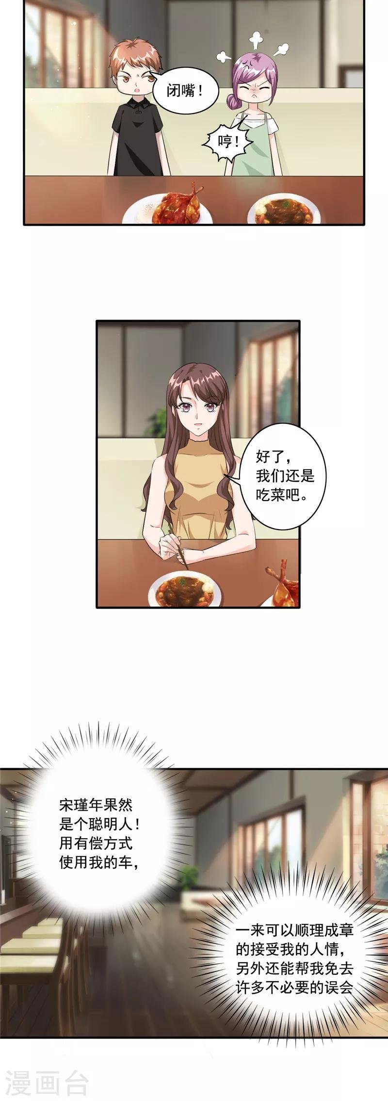 第94话 她是谁？