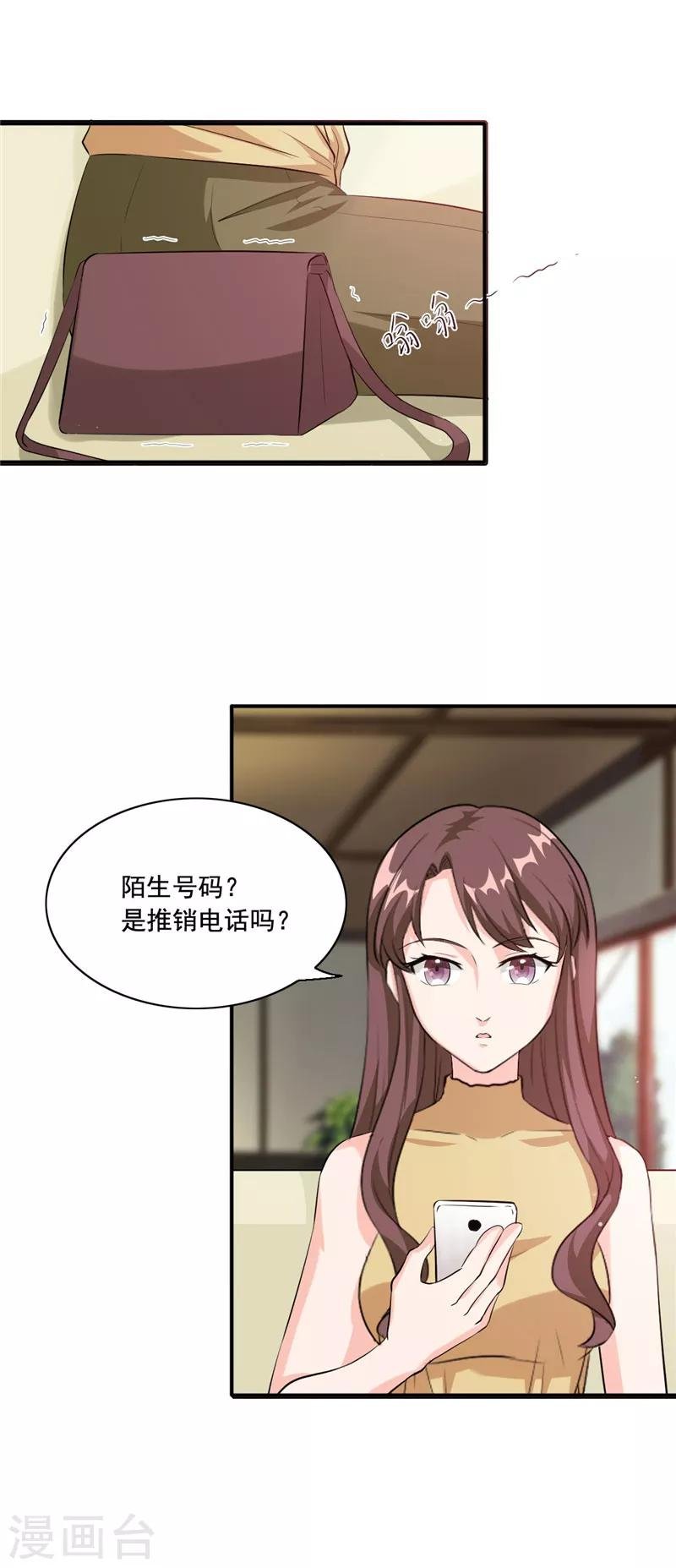 第94话 她是谁？