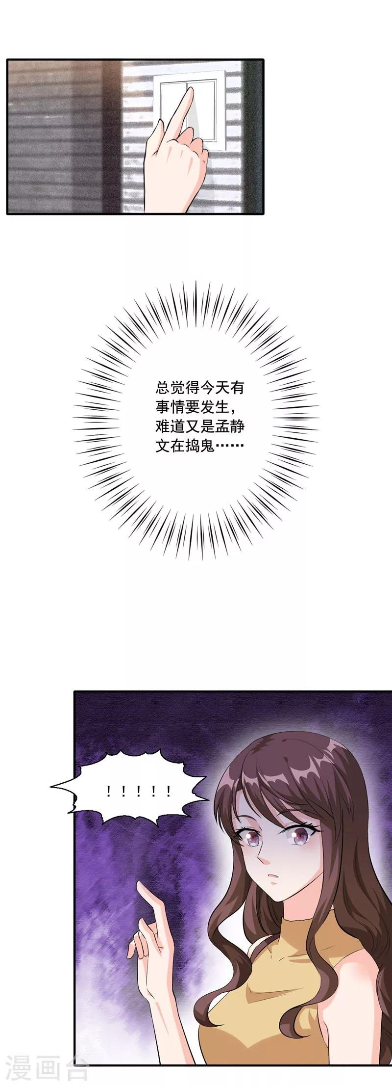 第94话 她是谁？