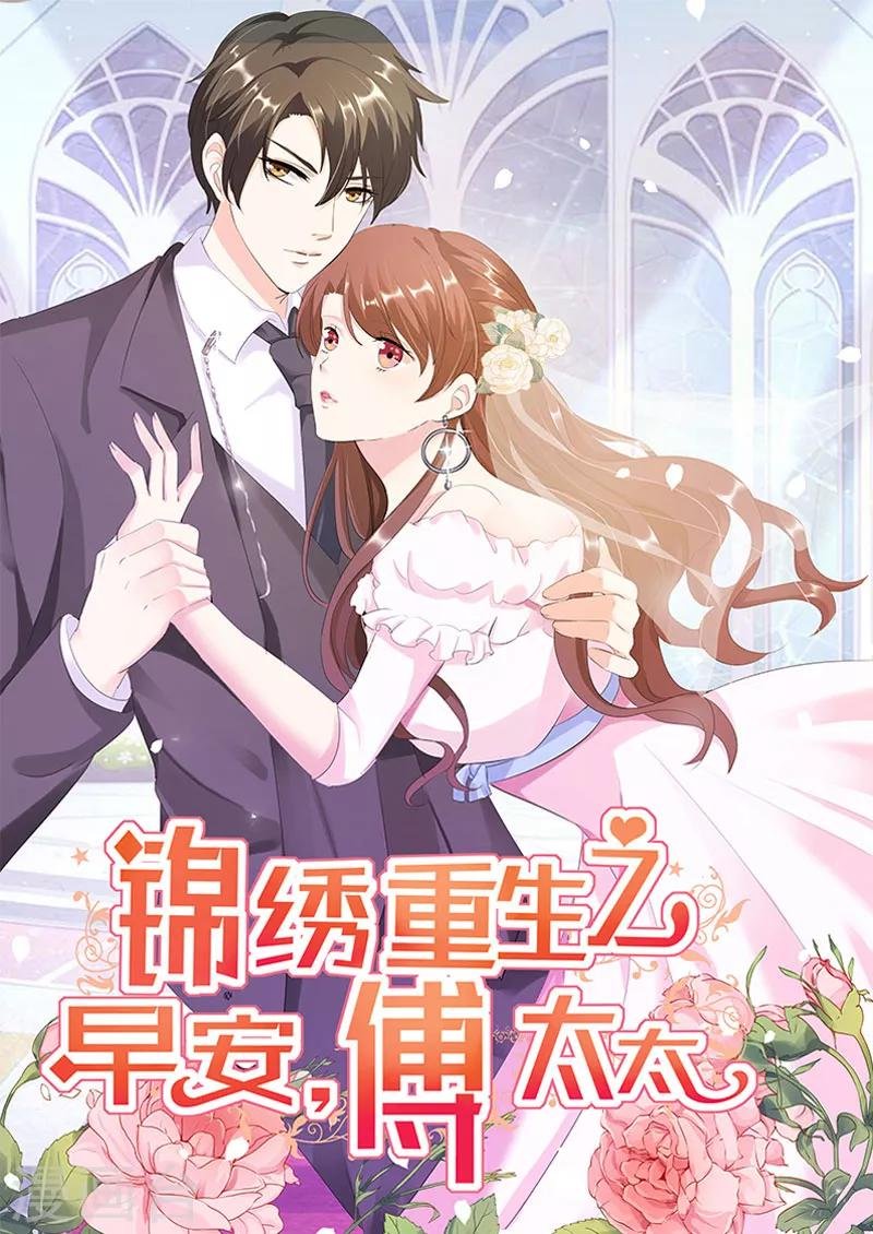 第95话 你别自作多情了