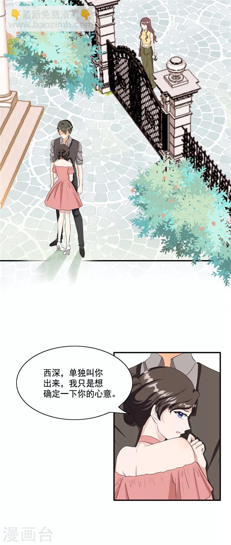 第95话 你别自作多情了