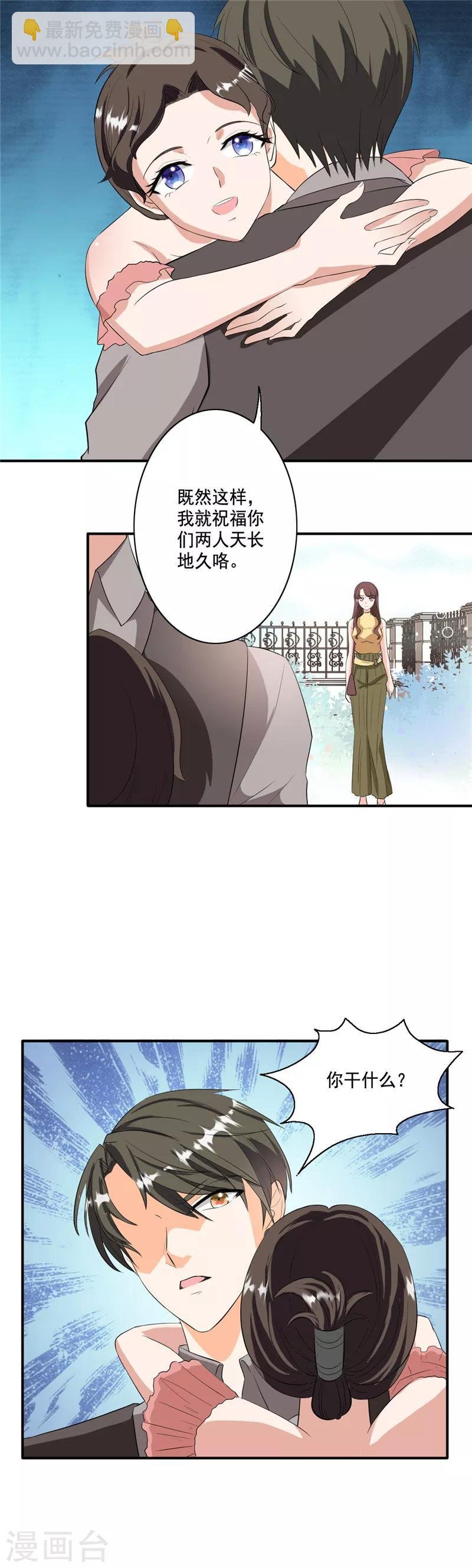 第95话 你别自作多情了