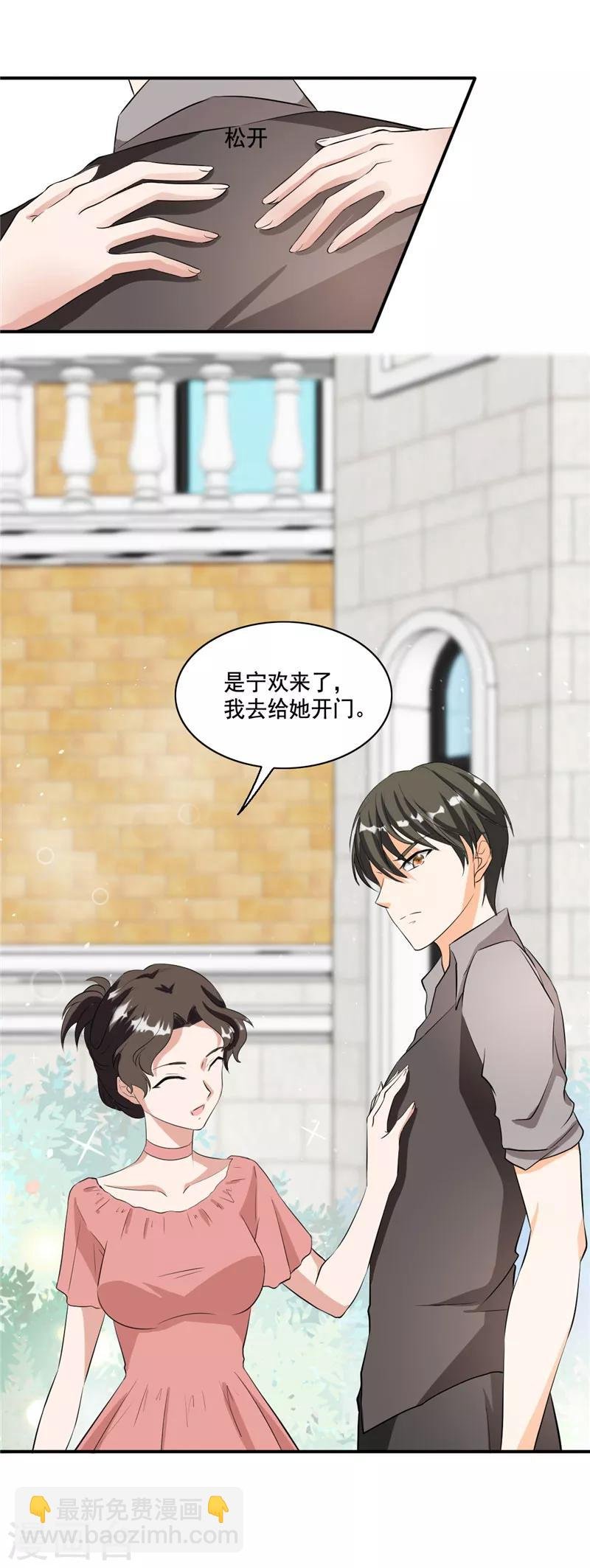 第95话 你别自作多情了