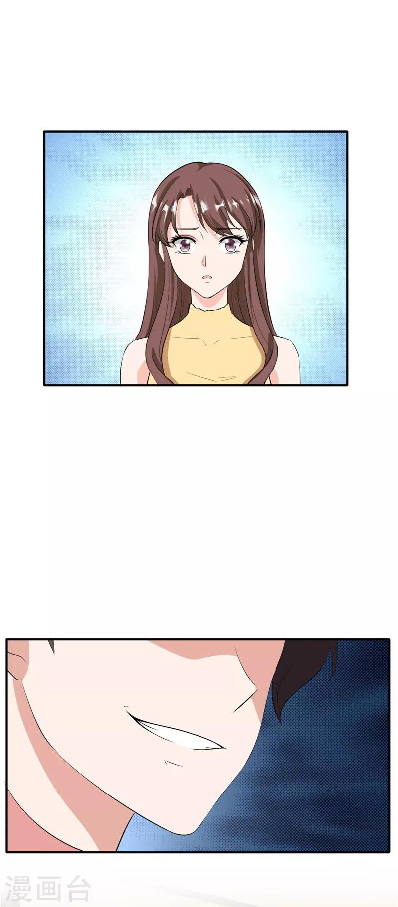 第95话 你别自作多情了
