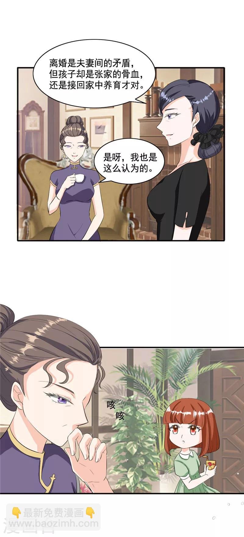 第95话 你别自作多情了