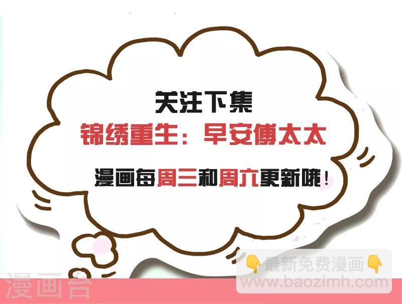 第95话 你别自作多情了