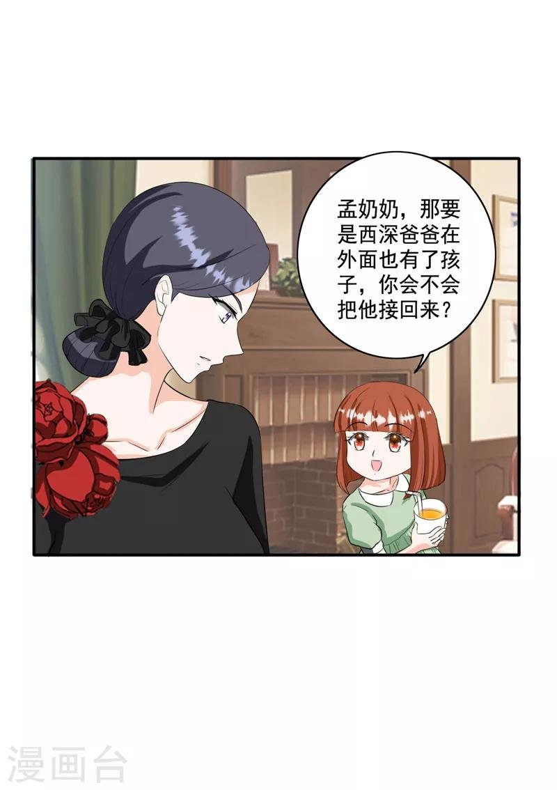 第96话 我没什么想说的