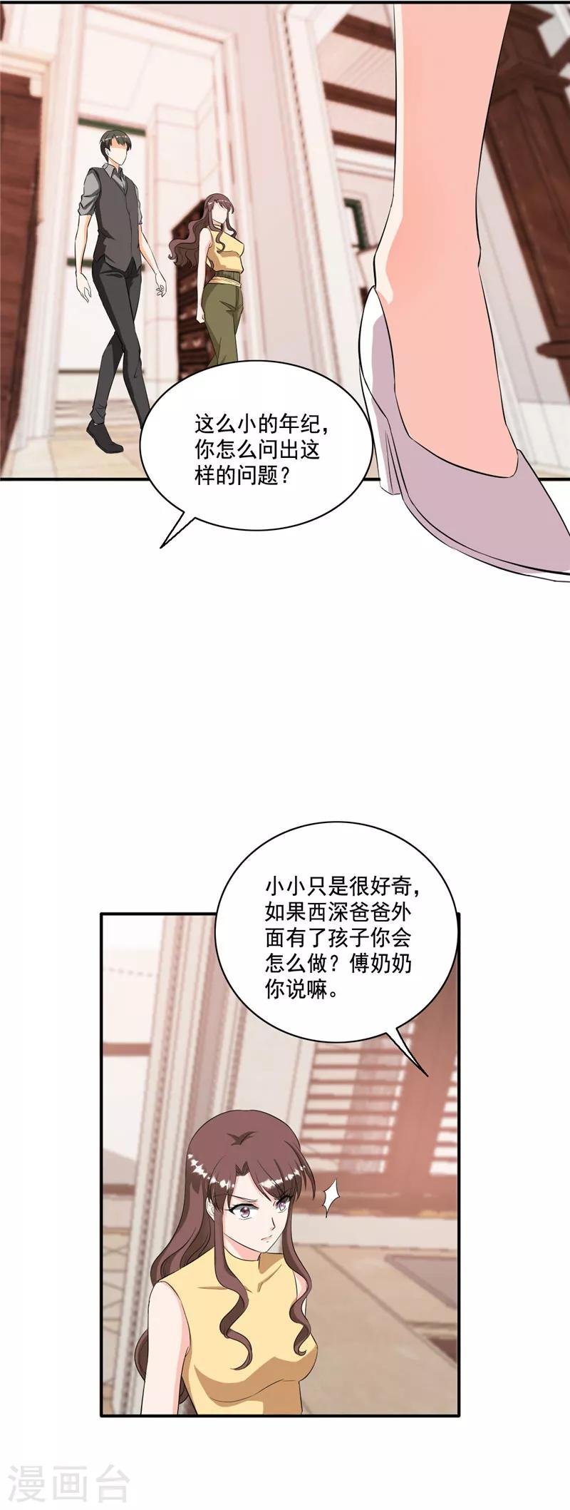 第96话 我没什么想说的
