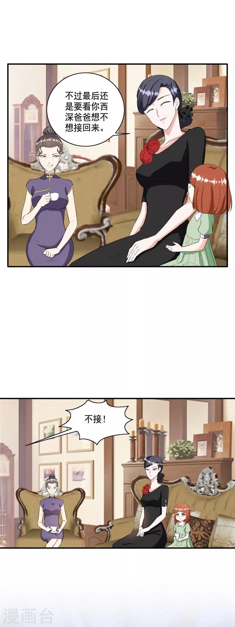 第96话 我没什么想说的
