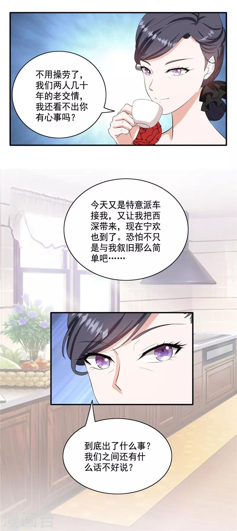第96话 我没什么想说的