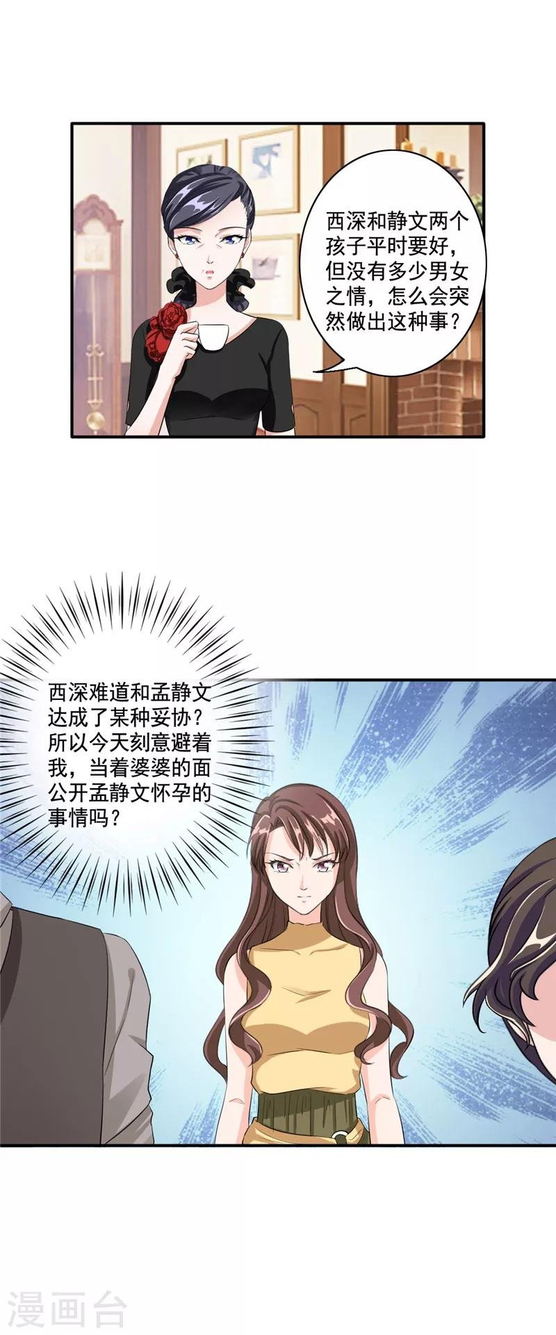 第96话 我没什么想说的