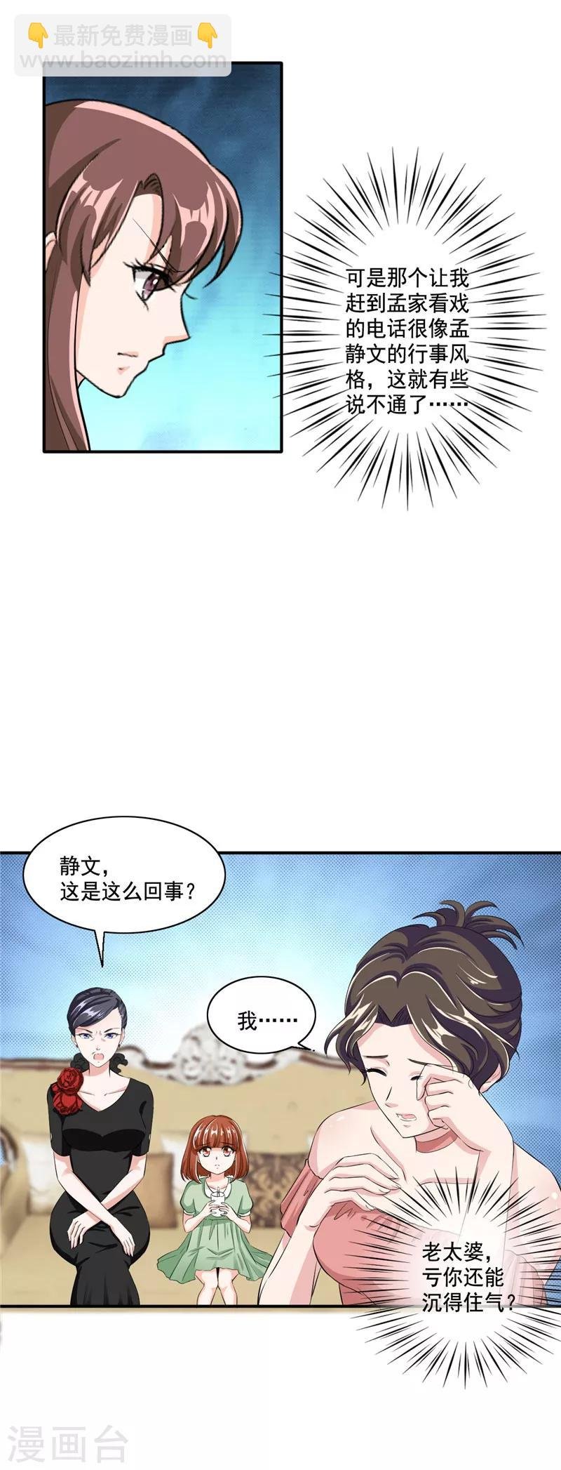 第96话 我没什么想说的