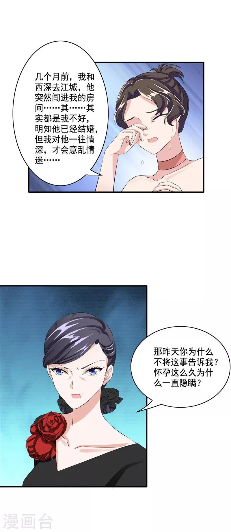 第96话 我没什么想说的