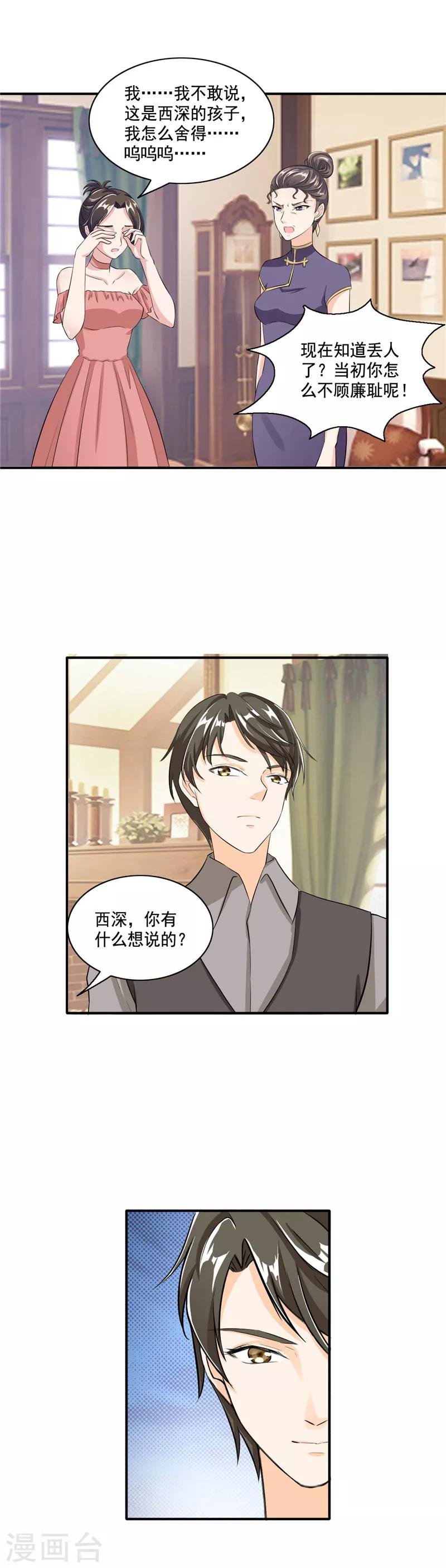 第96话 我没什么想说的
