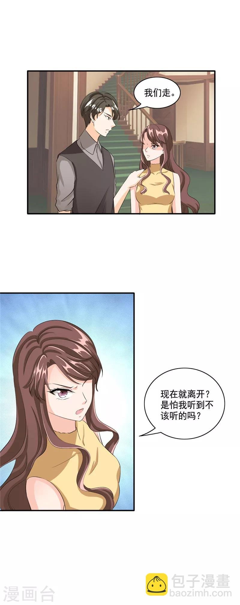 第97话 我们离婚吧！