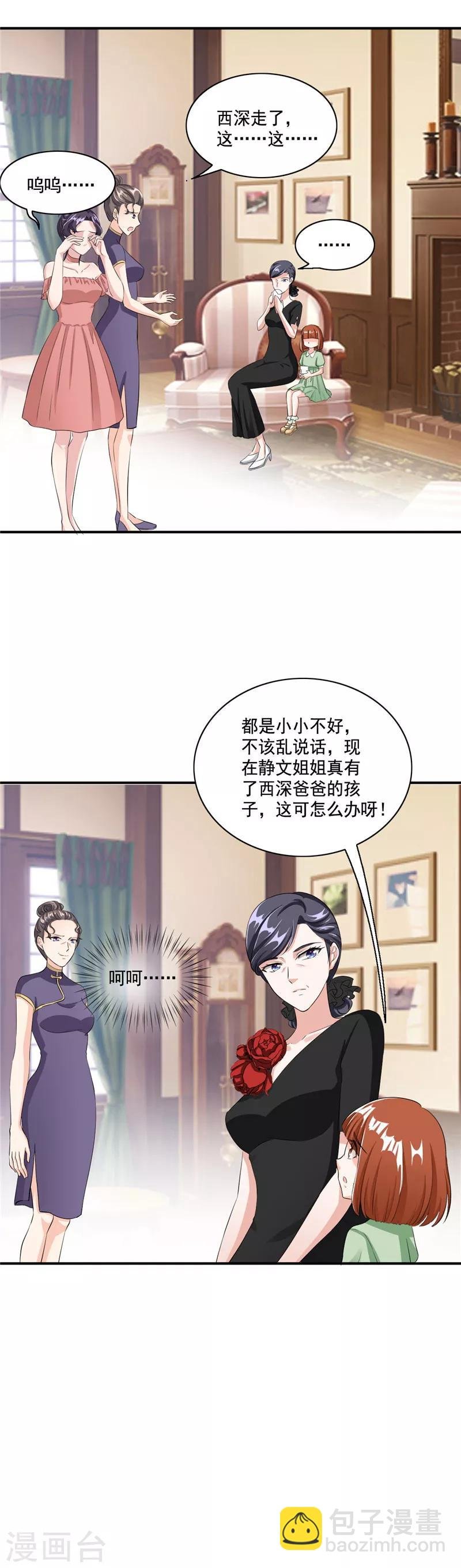 第97话 我们离婚吧！