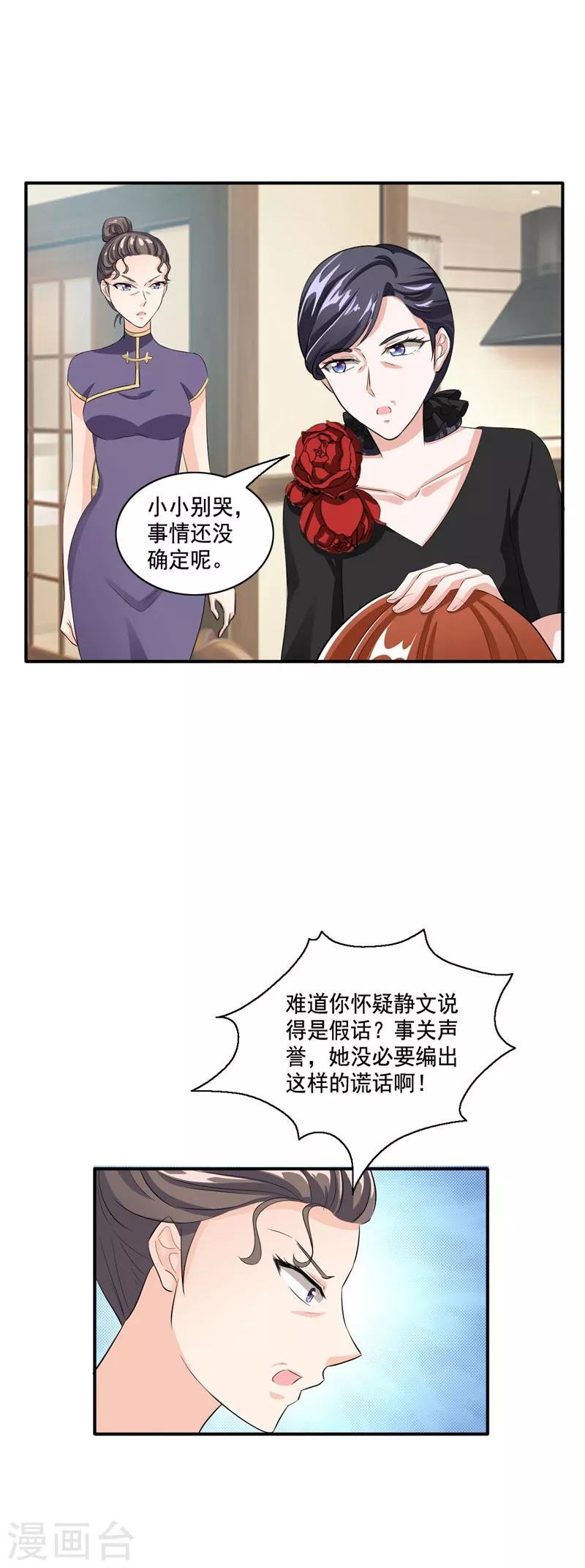 第97话 我们离婚吧！