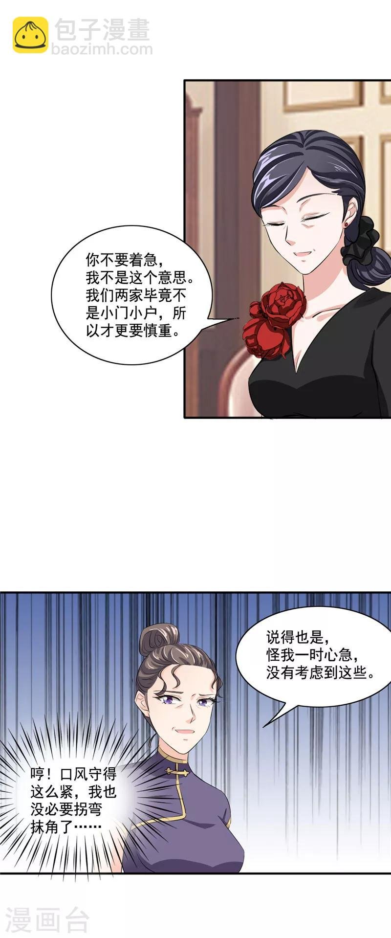 第97话 我们离婚吧！