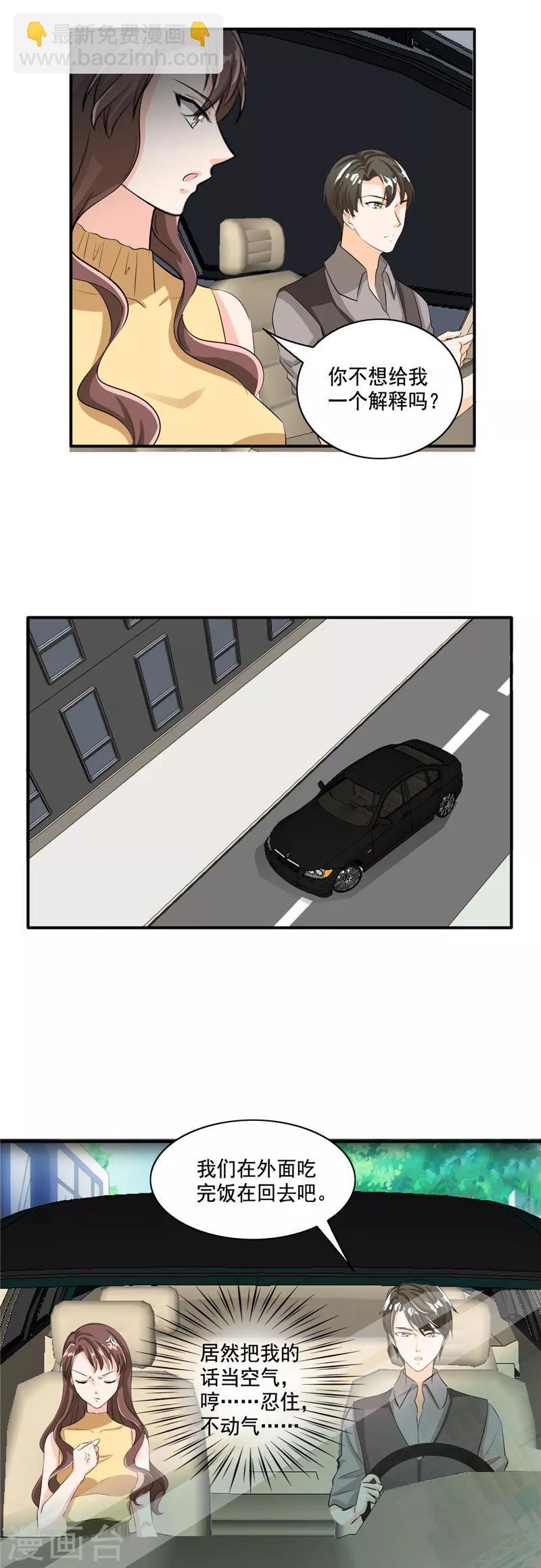 第97话 我们离婚吧！