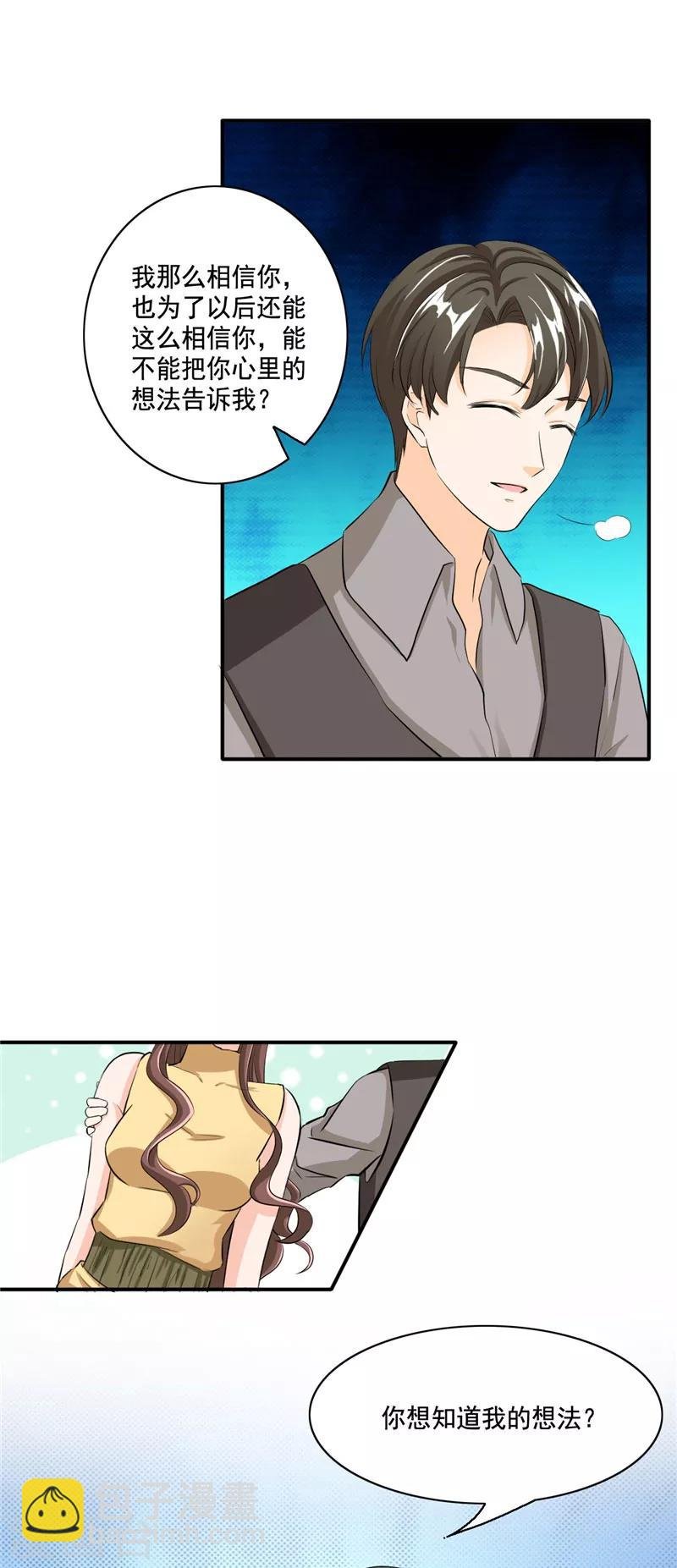 第97话 我们离婚吧！