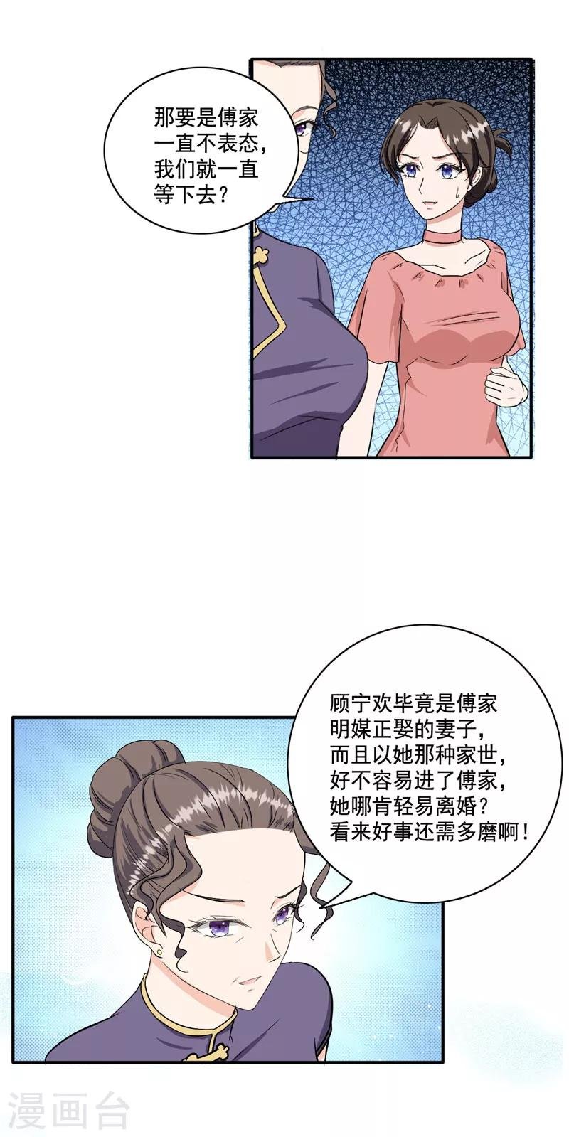 第98话 夫人你喝酒了？