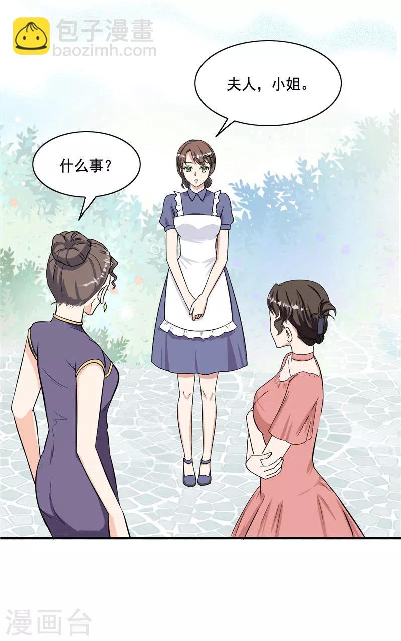 第98话 夫人你喝酒了？