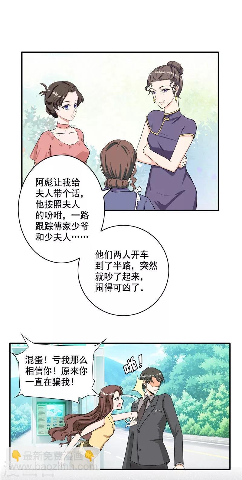 第98话 夫人你喝酒了？