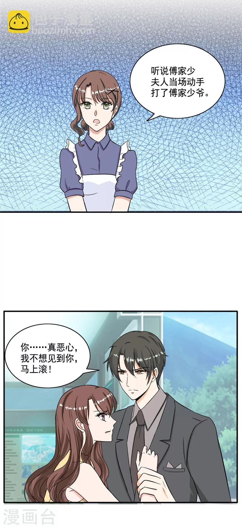 第98话 夫人你喝酒了？