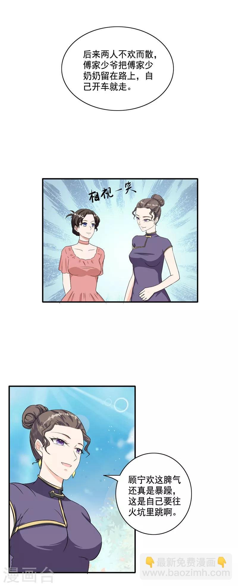第98话 夫人你喝酒了？