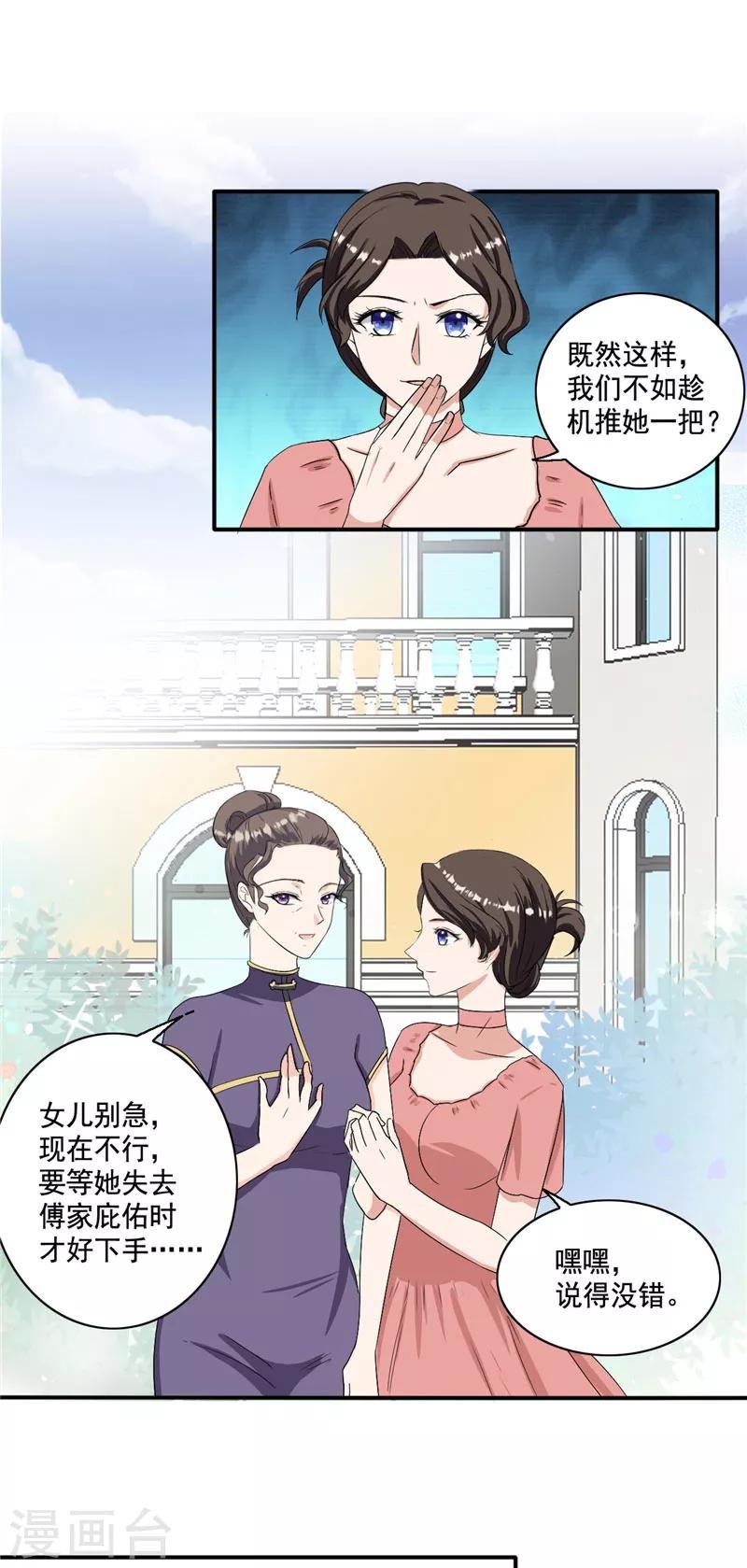 第98话 夫人你喝酒了？
