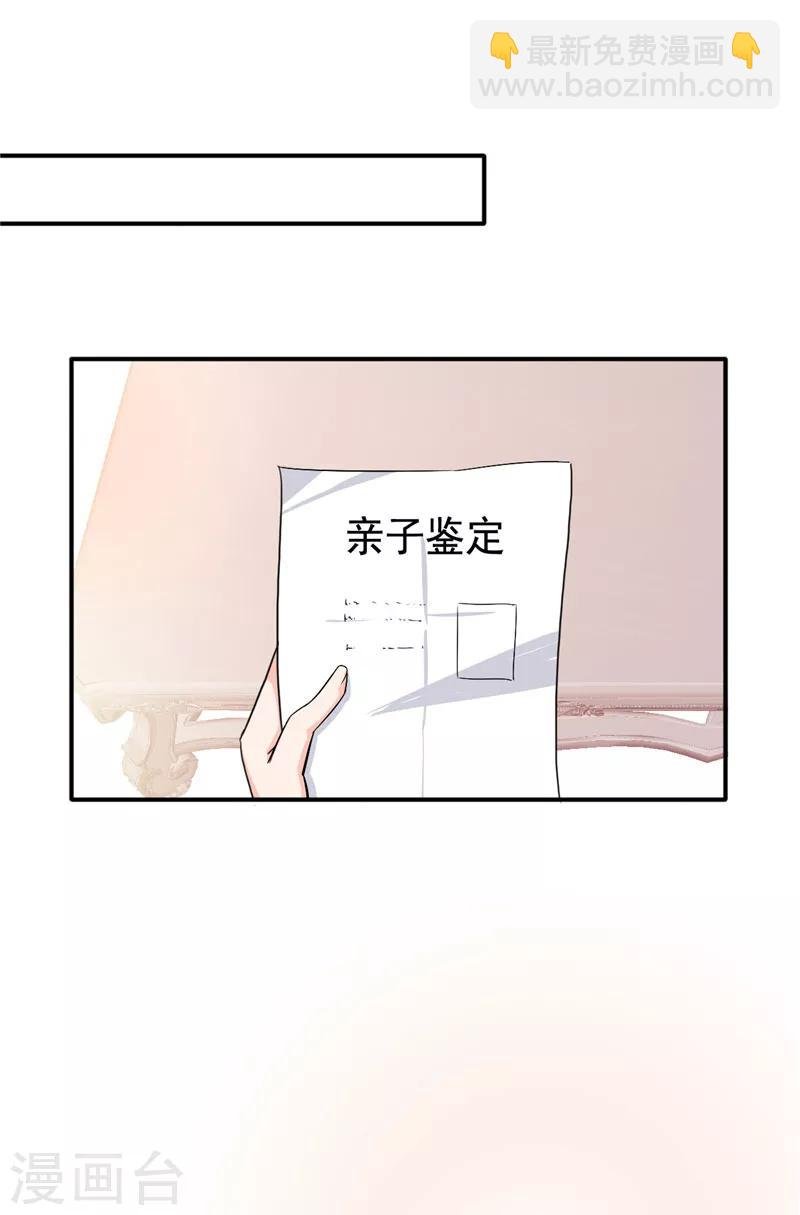 第98话 夫人你喝酒了？