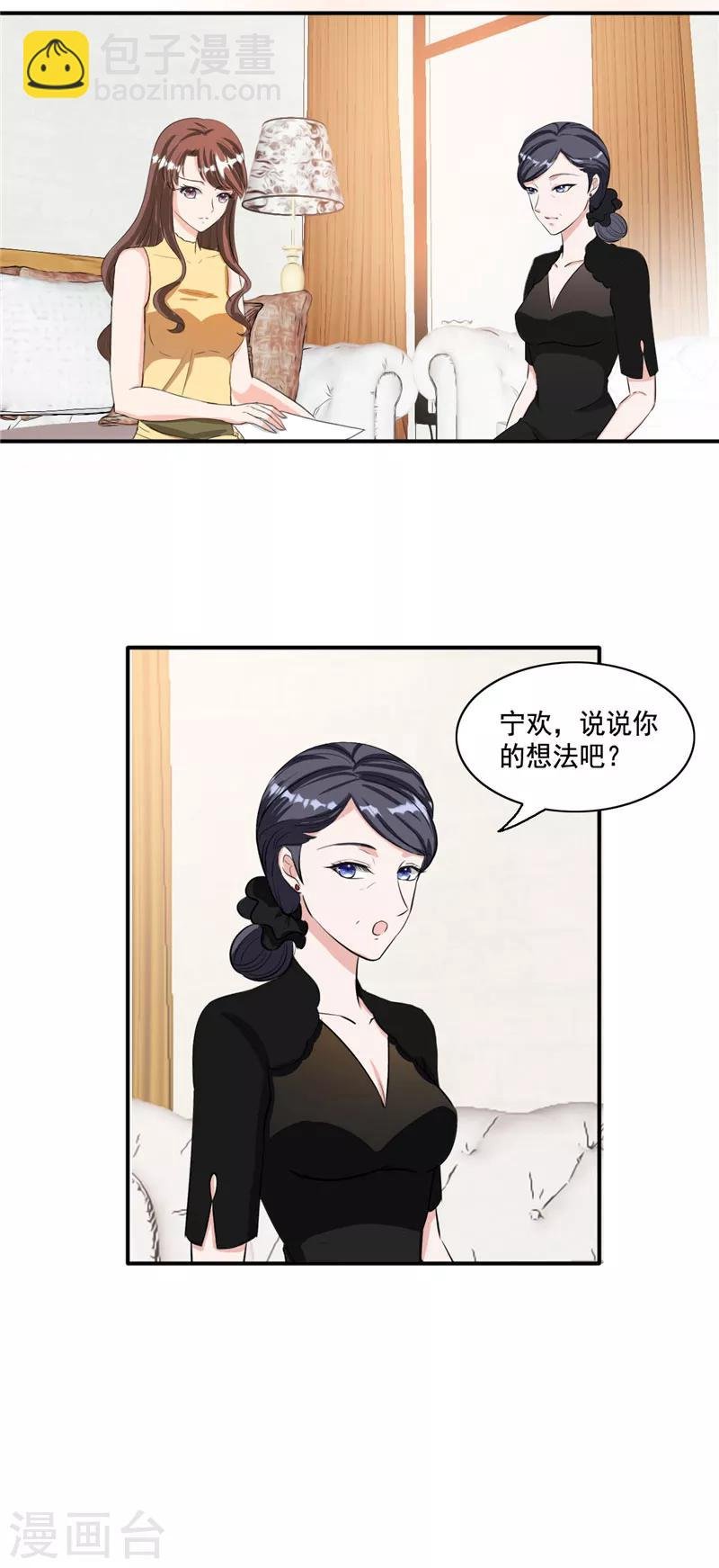 第98话 夫人你喝酒了？
