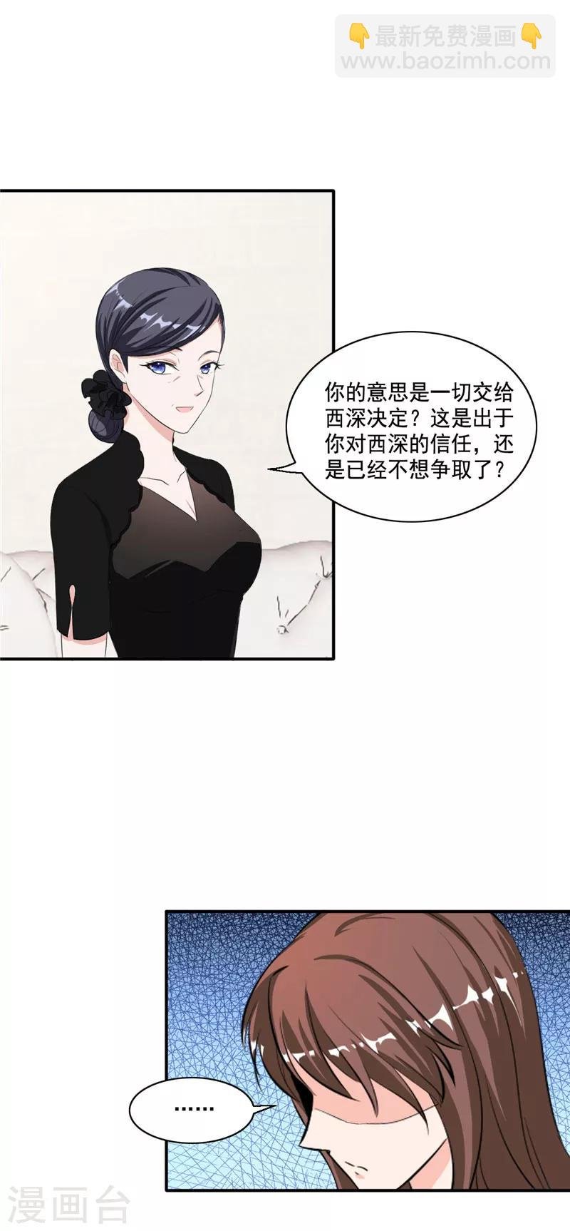 第99话 搬出傅家