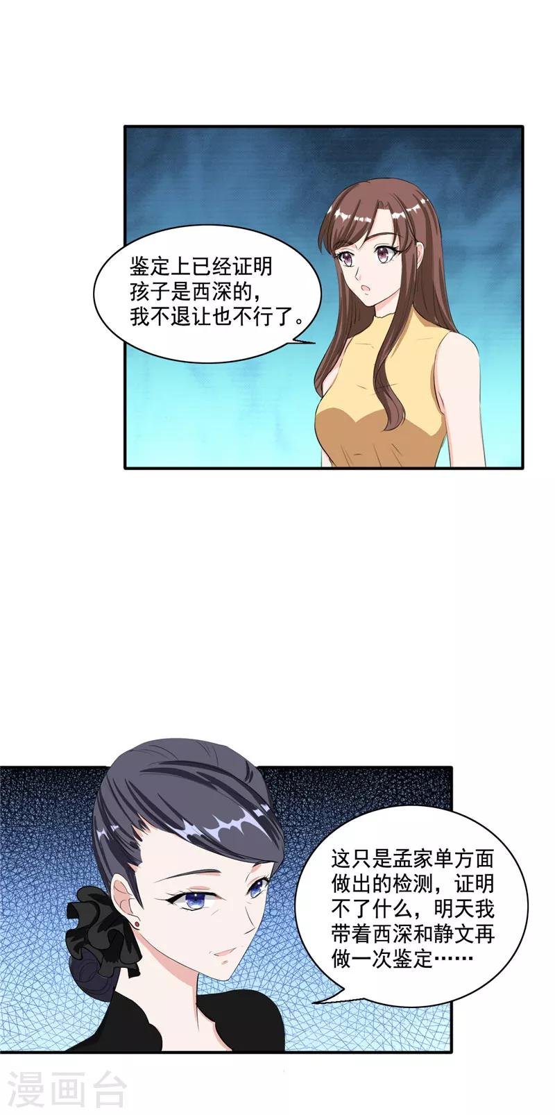 第99话 搬出傅家