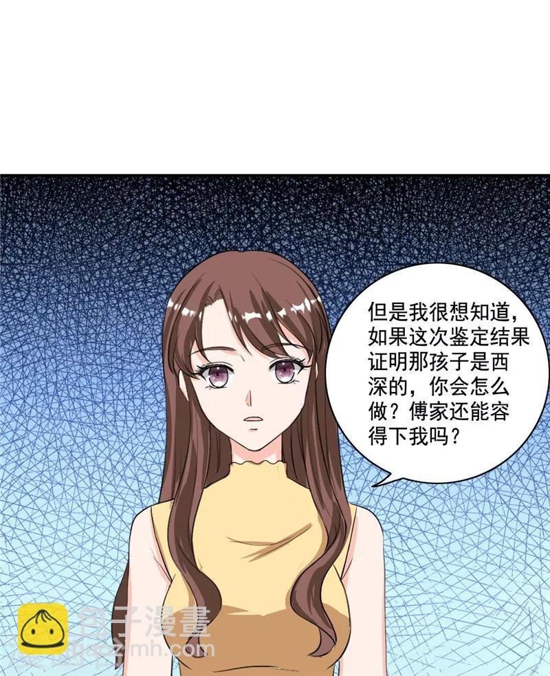 第99话 搬出傅家