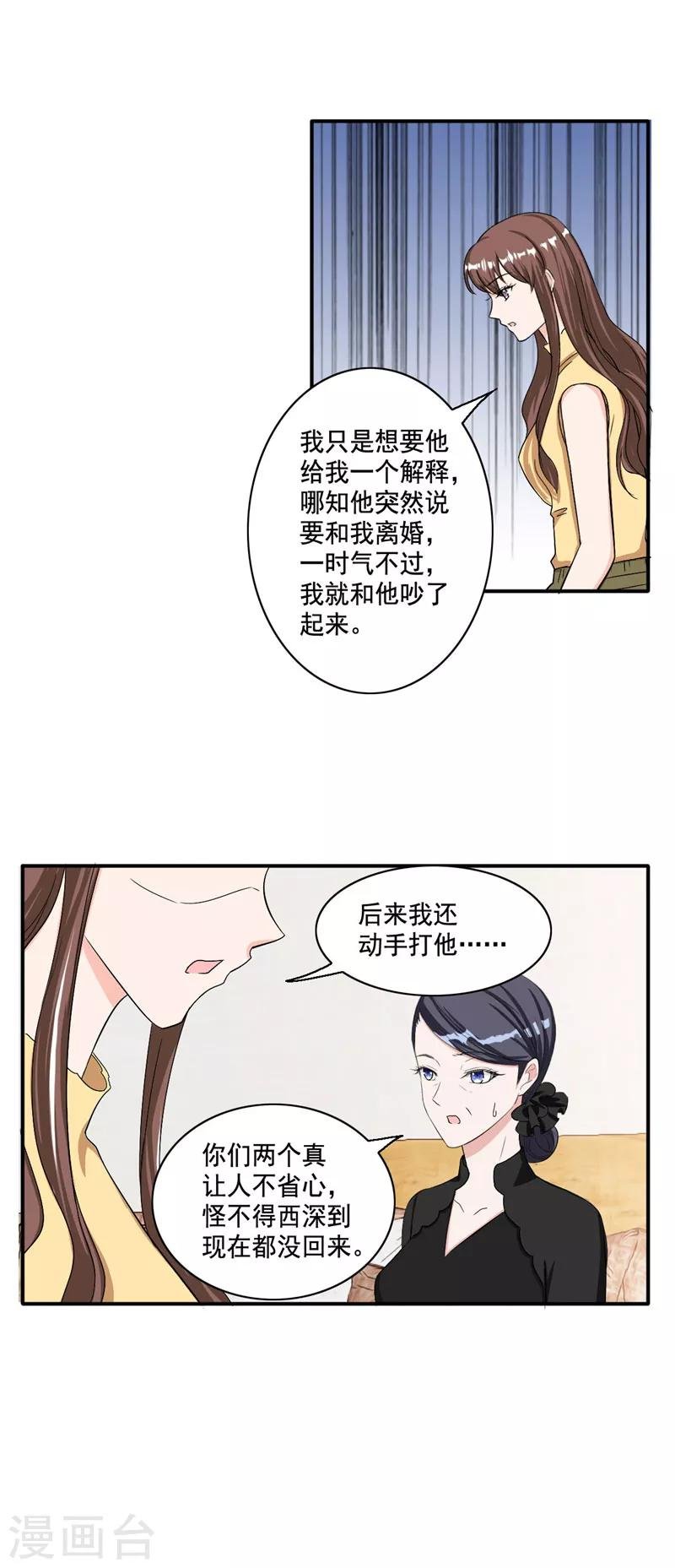 第99话 搬出傅家